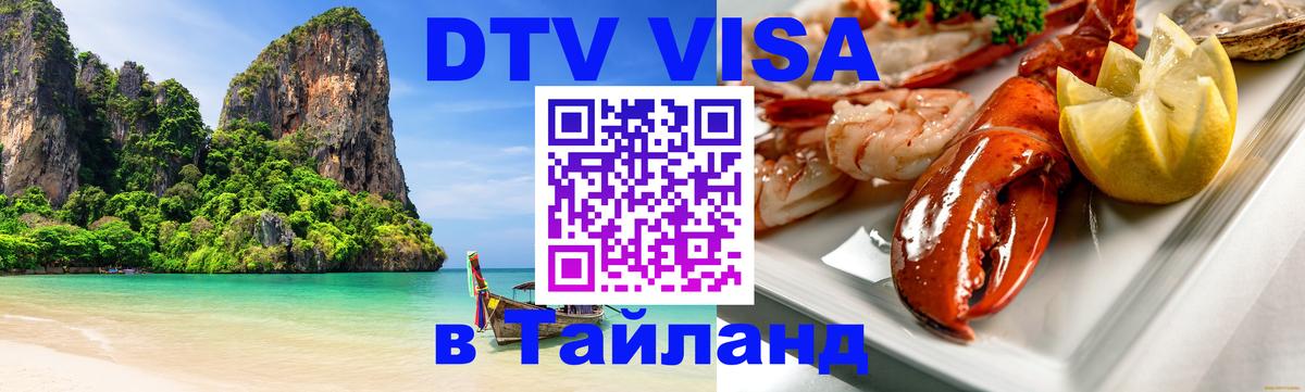 Сколько стоит DTV виза — актуальные цены, оформление даже без документов - 